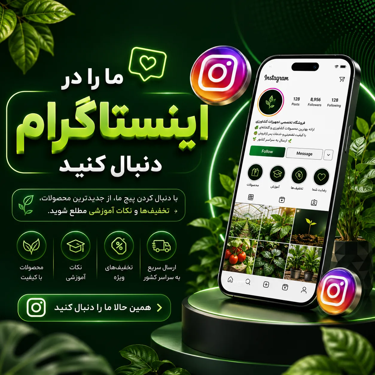 بنر صفحه اول تهران گرولایت - ما را در اینستاگرام دنبال کنید