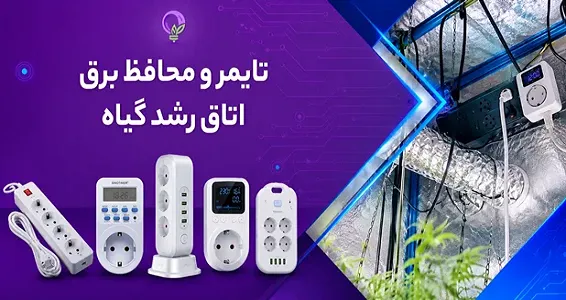 بنر صفحه اول تهران گرولایت - تجهیزات اندازه گیری آدوا