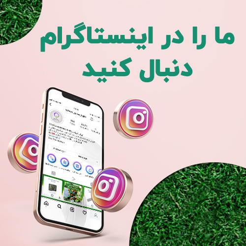 بنر صفحه اینستاگرام تهران گرولایت