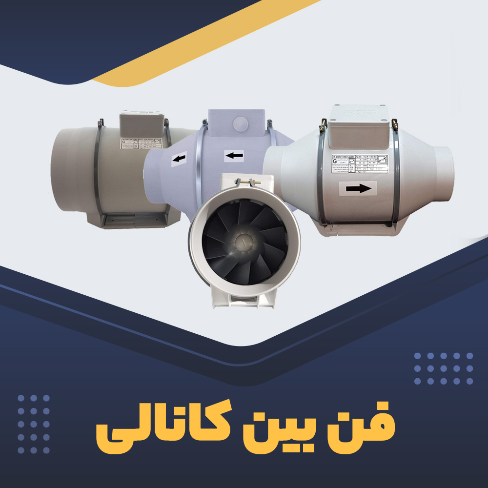 فن بین کانالی