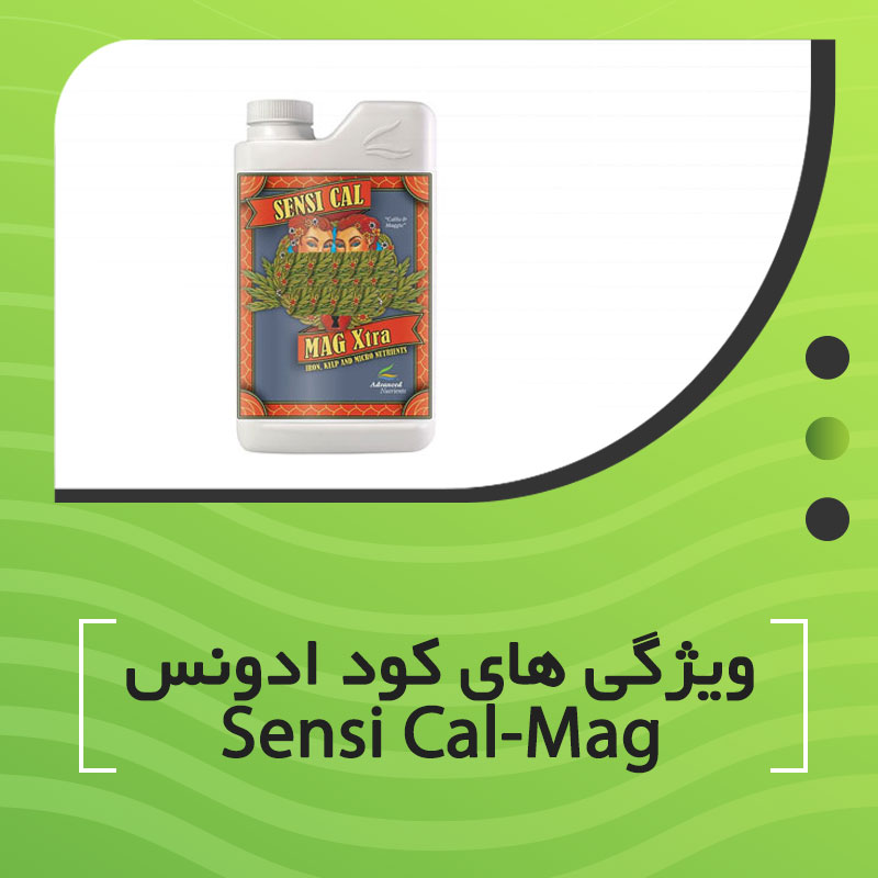 ویژگی های کود ادونس Sensi Cal-Mag