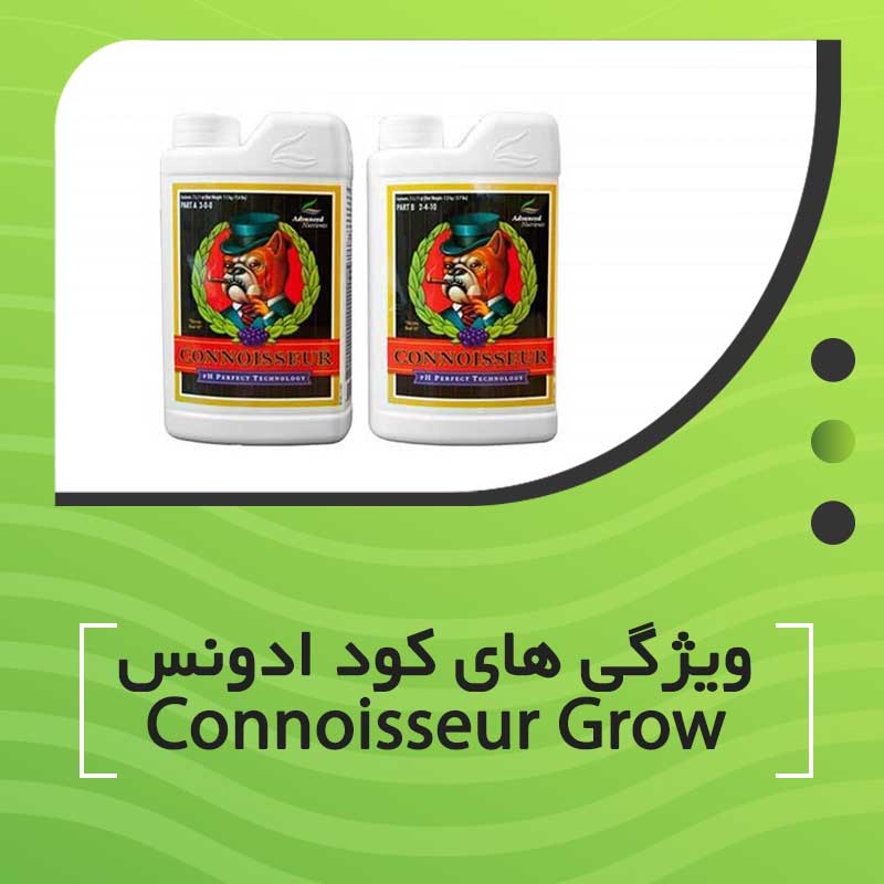 ویژگی های کود ادونس Connoisseur Grow