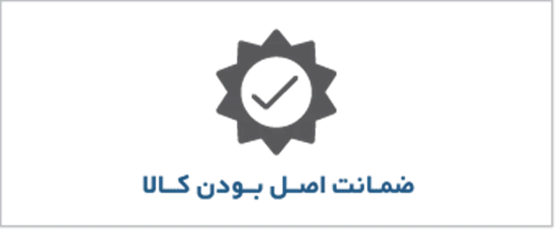 ضمانت اصل بودن کالا
