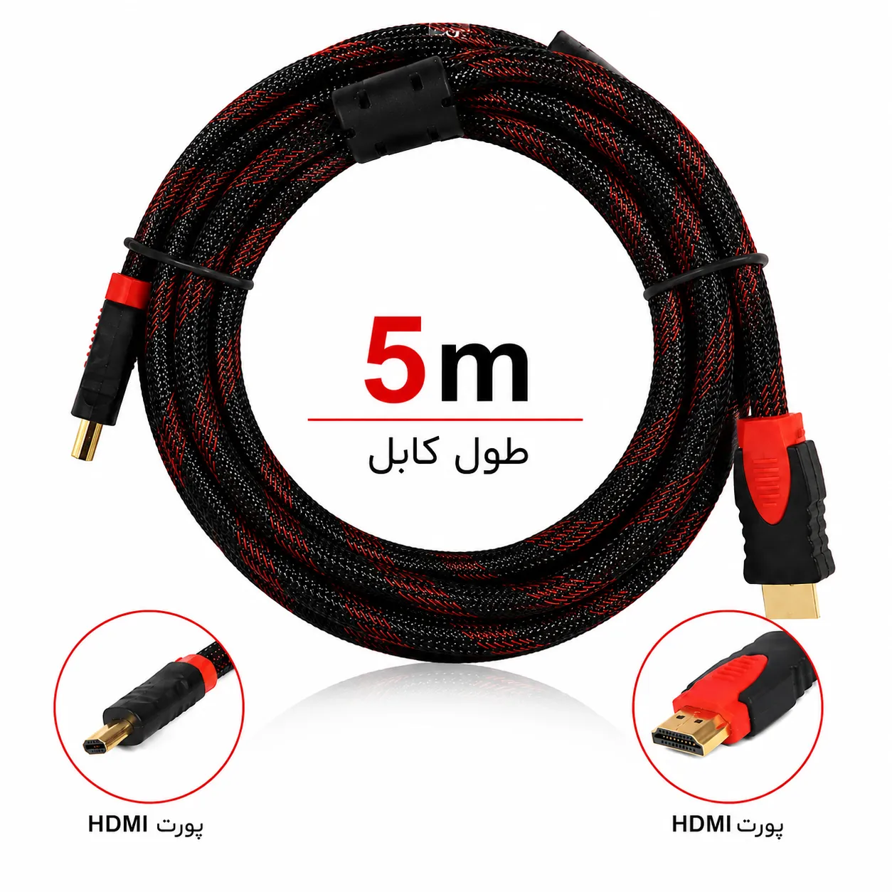 کابل HDMI کنفی طول 5 متر