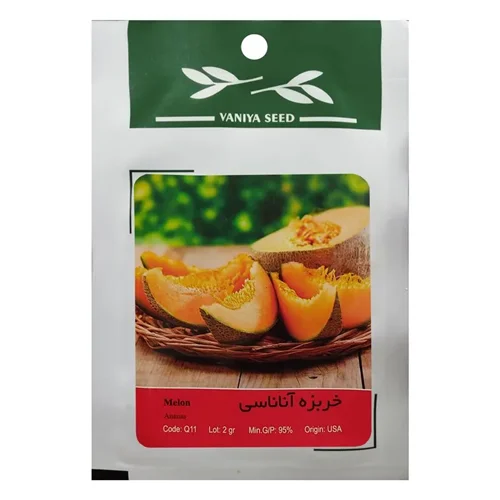 بذر خربزه آناناسی وانیا