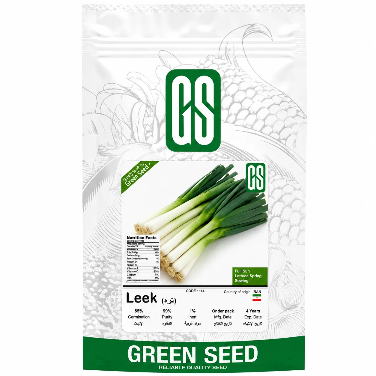 بذر تره GREEN SEED حجم 200 گرم