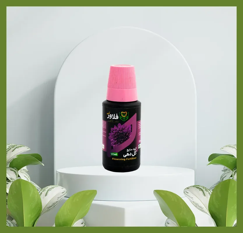 کود مخصوص گلدهی فلاور آمی حجم 125 میلی لیتر