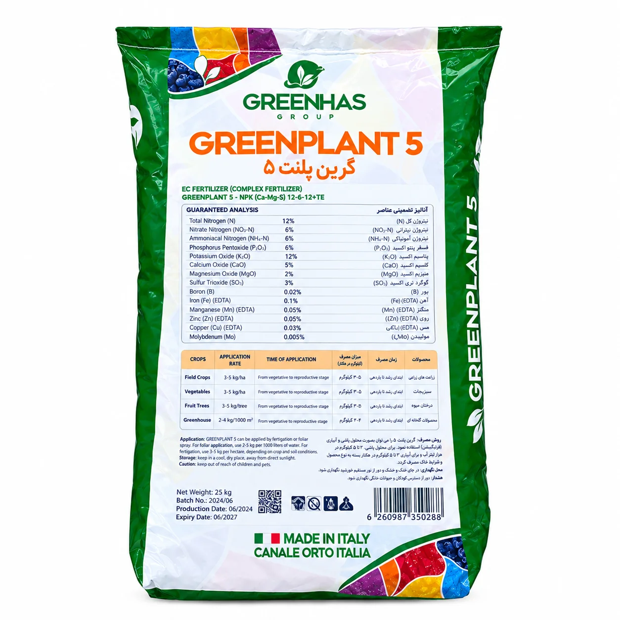 کود گرین پلنت 5 مدل NPK 10-50-10+TE گرین هاس حجم 10 کیلوگرم Green Has Green Plant 5