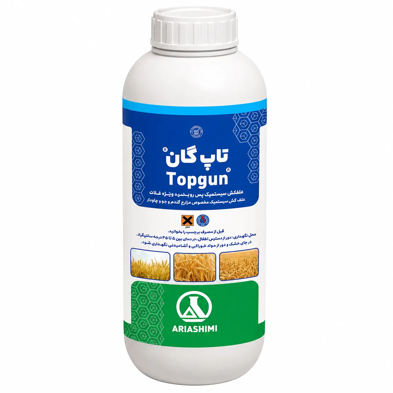 علف کش تاپ گان آریاشیمی