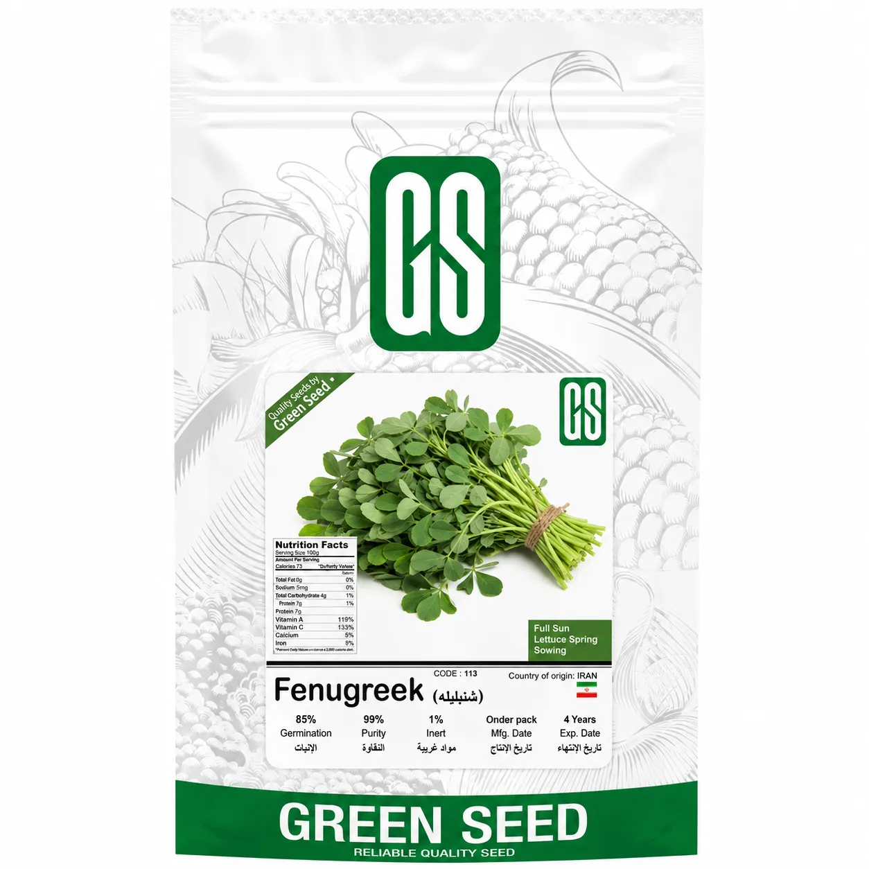 بذر شنبلیله GREEN SEED حجم 200 گرم