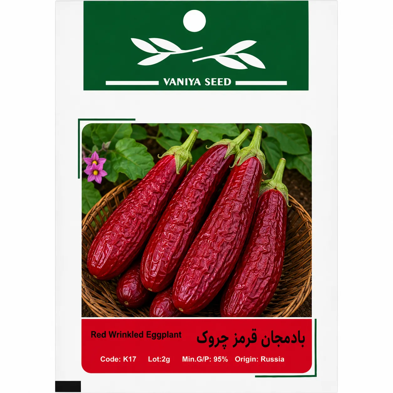 بذر بادمجان قرمز چروک وانیا