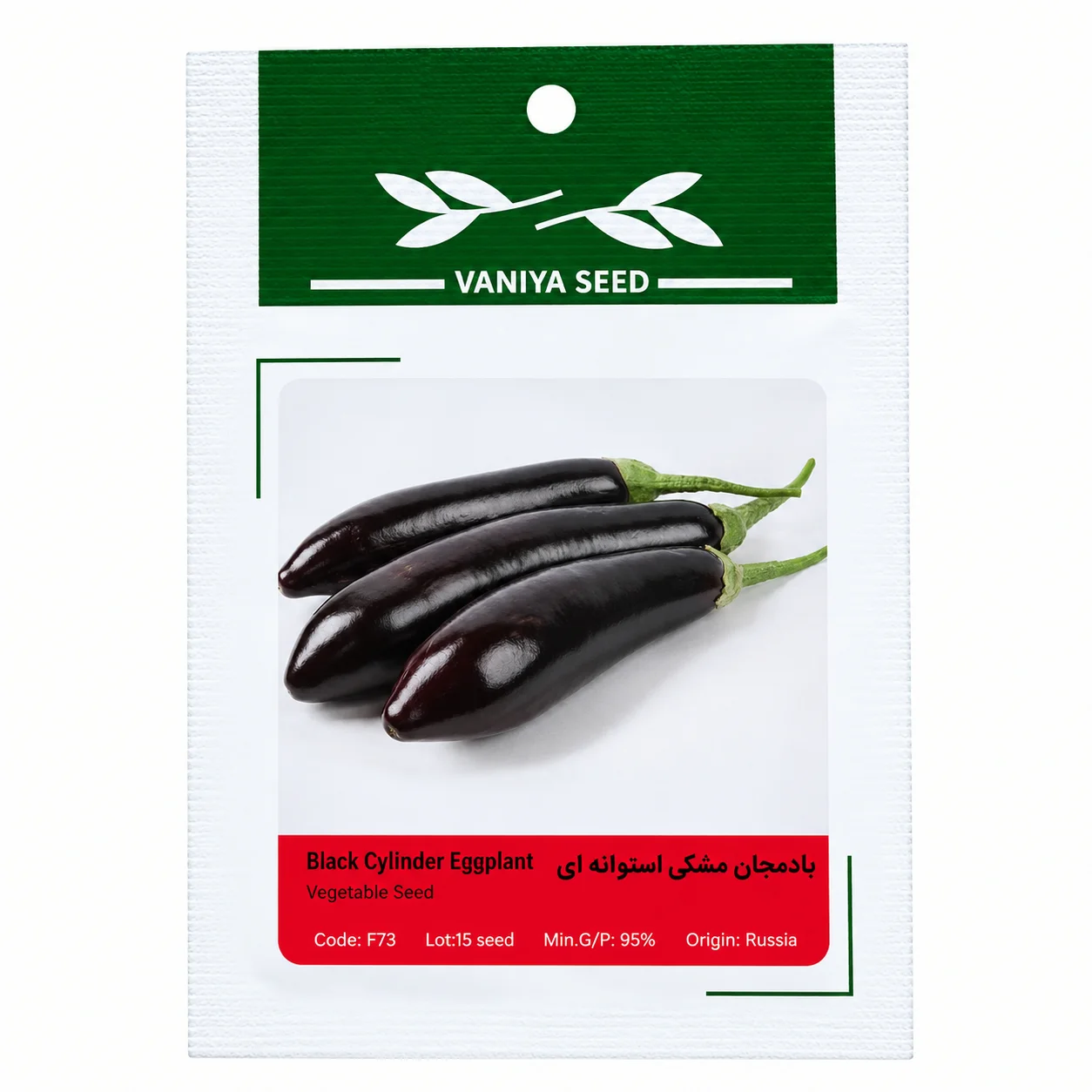 بذر بادمجان مشکی استوانه ای وانیا