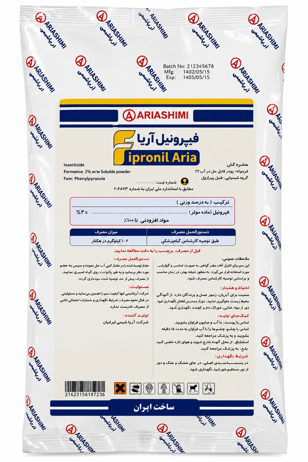 حشره کش فیپرونیل گرانول آریاشیمی