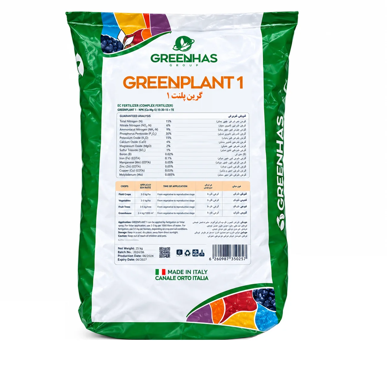 کود گرین پلنت 1 مدل NPK 0-20-40+TE گرین هاس حجم 10 کیلوگرم Green Has Green Plant 1