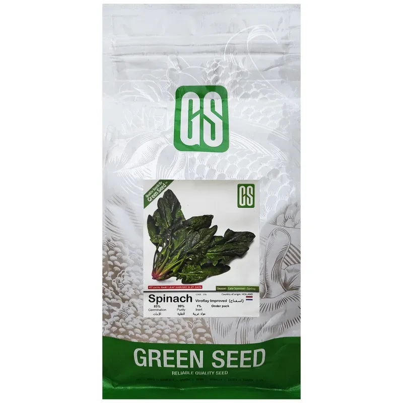 بذر اسفناج GREEN SEED حجم 200 گرم