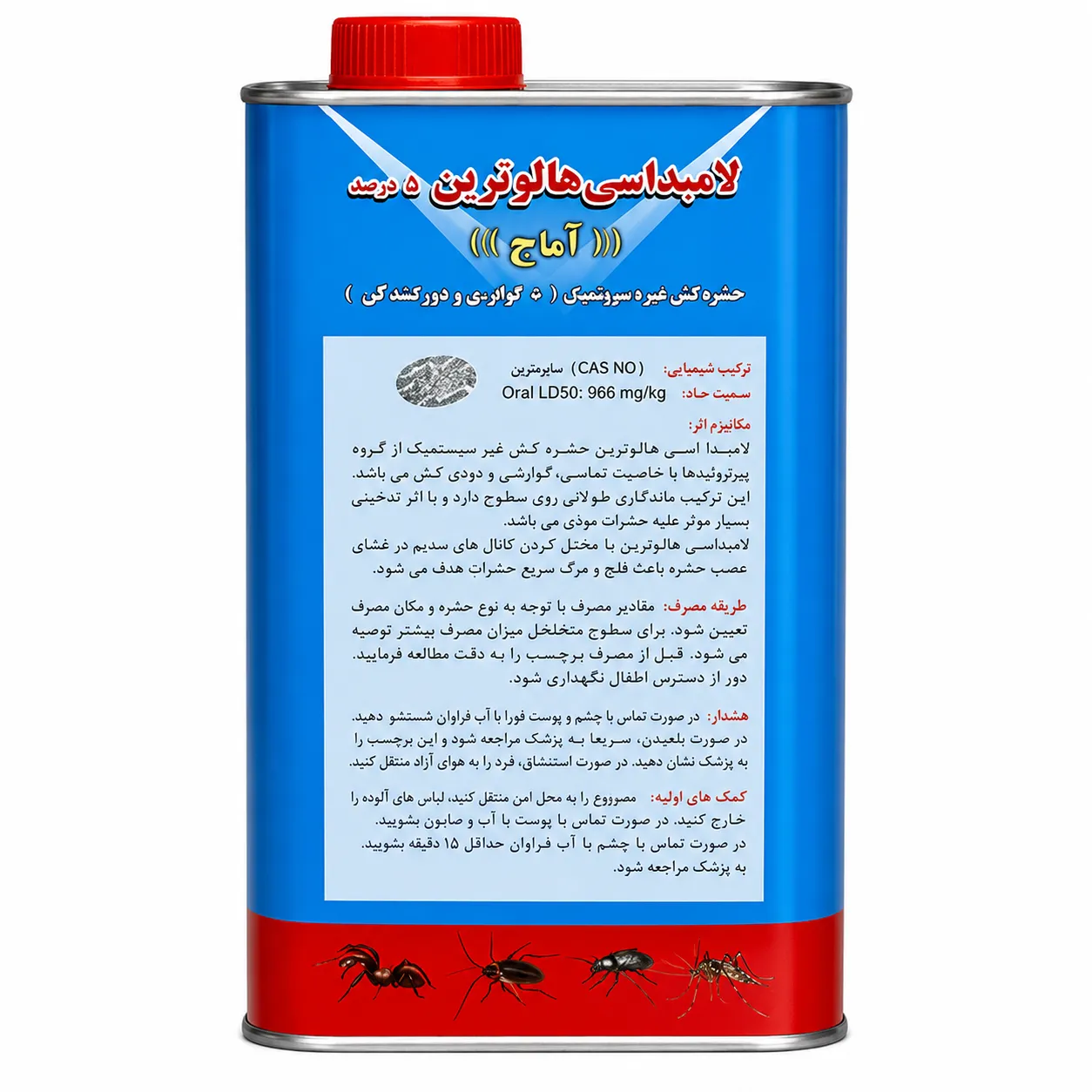 حشره کش لامبدا سی هالوترین 5 درصد پرتونار