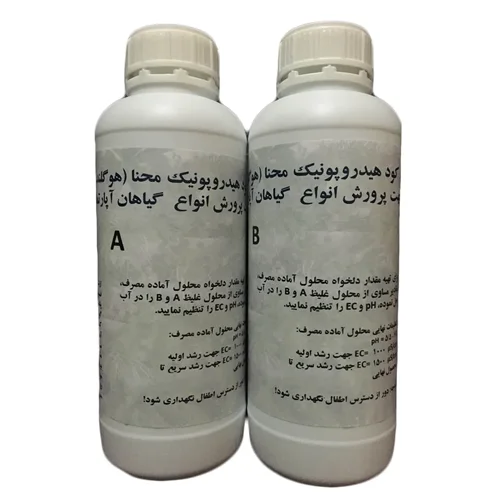 ست کود هیدروپونیک مایع هوگلند حجم 1 لیتری