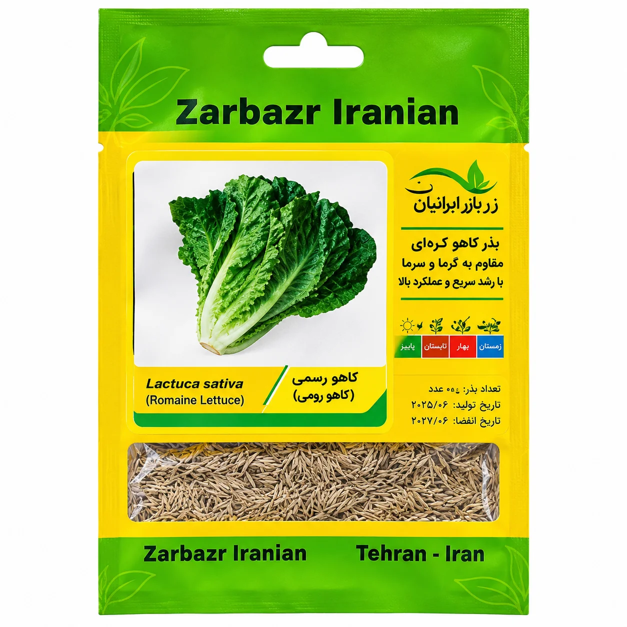 بذر کاهو رسمی بهاره،پاییزه زر بذر ایرانیان