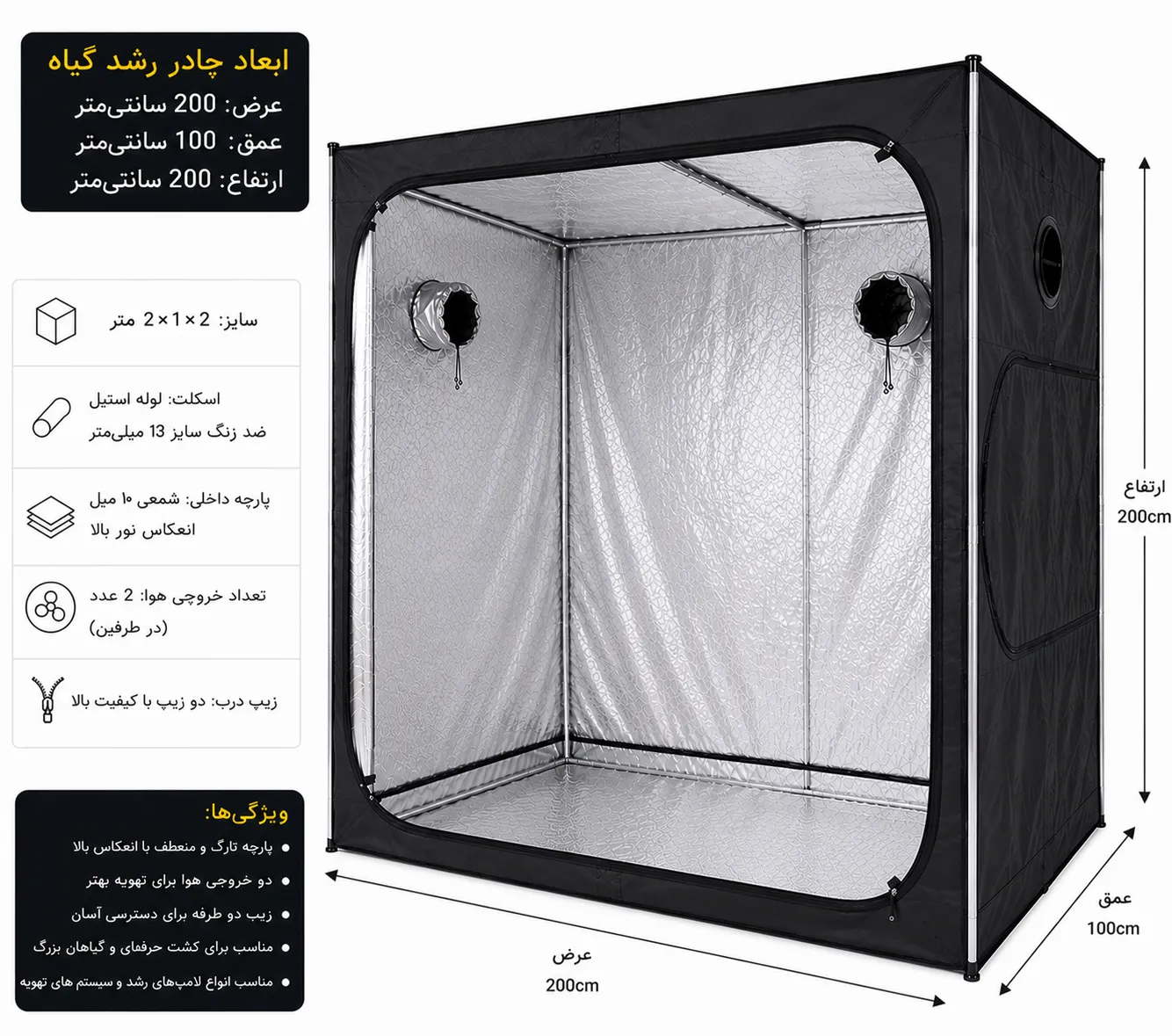 اتاق رشد گیاه 2 در 1 در ارتفاع 2