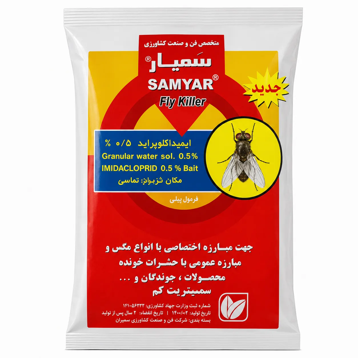 مگس کش و حشره کش گرانول سمیار سمیران