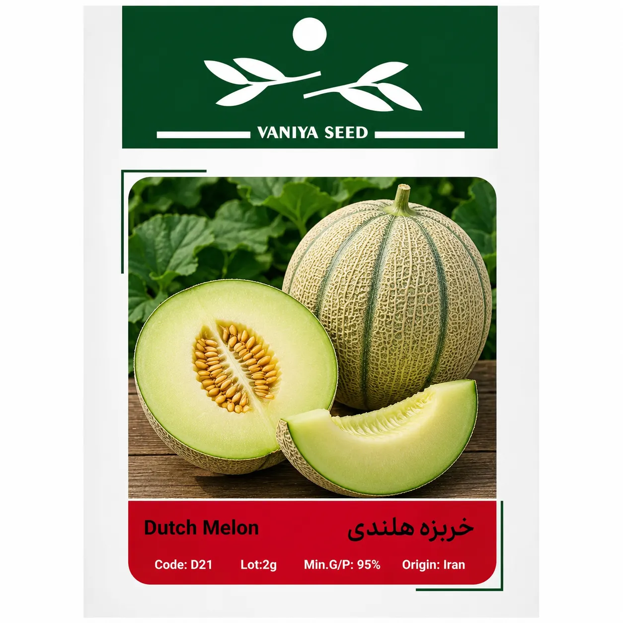 بذر خربزه هلندی وانیا
